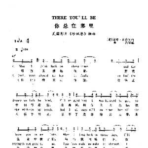 你总在那里_歌曲简谱_词曲: 美 黛安 沃伦 美 黛安 沃伦