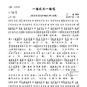 一路风雨一路唱_歌曲简谱_词曲:蓝毒 杨哲