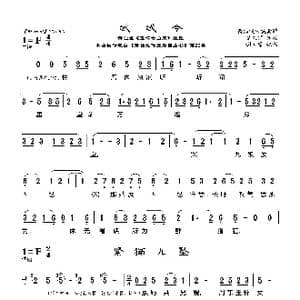 莆仙戏 忒忒令_歌曲简谱_词曲:箫文铸词 谢宝燊曲