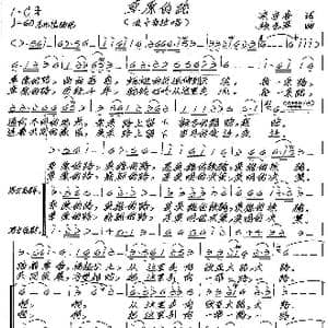 草原的路_歌谱投稿_词曲:宋宇春 张艺军