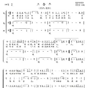 三套车 俄罗斯 _外国歌谱_词曲: 傅克明 改编