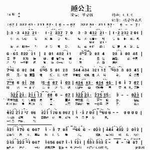 睡公主_歌谱投稿