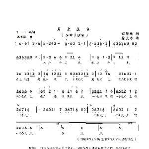 月之故乡_歌谱投稿_词曲:彭邦祯 徐大为