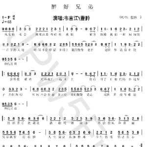 醉好兄弟_歌谱投稿_词曲:曹 黔 曹 黔