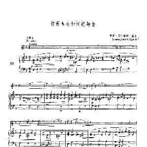 长笛曲谱 | 前奏曲与加沃特舞曲 长笛 钢琴
