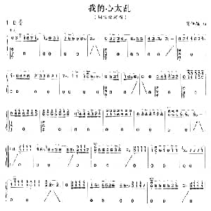 古筝谱 | 我的心太乱 周传雄