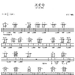 说爱你 吉他谱 蔡依林 李衍