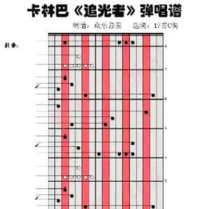 追光者_歌谱投稿_词曲:唐恬 马敬