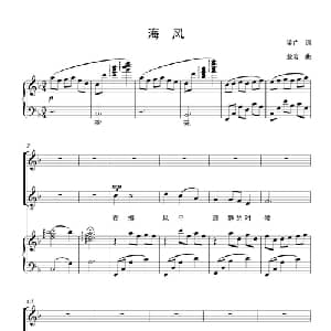 海风_合唱歌谱_词曲:梁广 敖岩