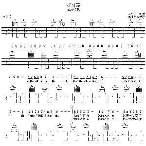 罗马表 吉他谱 布衣乐队 春哥制谱
