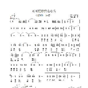 哥哥把你拴在心头_歌谱投稿_词曲:王佑贵 温中甲