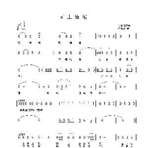 喜上眉梢_歌曲简谱_词曲:李荫保 铁君