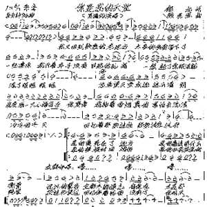 你是我的天堂_歌谱投稿_词曲:郁北 张艺军