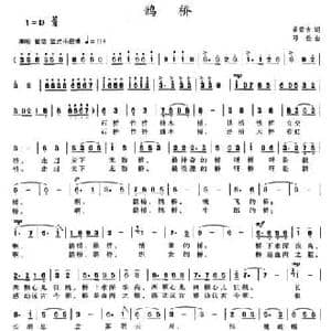 鹊桥_民歌简谱_词曲:姜荣吉 邓俭