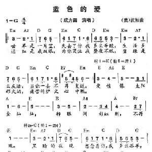 蓝色的爱_通俗唱法乐谱_词曲: 波帕
