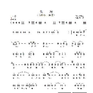 恨海_歌谱投稿_词曲:陆伯彦 杨戈