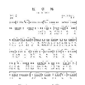 红卓玛_歌曲简谱_词曲:黄枰 胡晓惠 天骄
