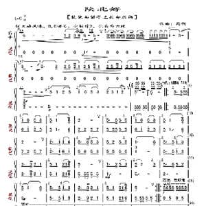 陕北好_歌曲简谱_词曲: 高明