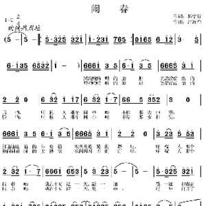 闹春_歌曲简谱_词曲:韩学行 常连祥