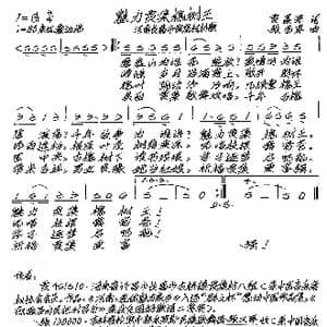 魅力贾集槐树王_歌谱投稿_词曲:贾累军 张艺军