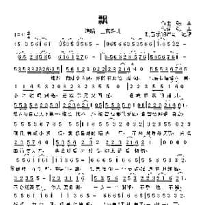 飘_歌曲简谱_词曲:张丰 张丰