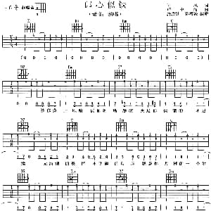 郎心似铁 吉他谱 老狼 叶风 卢中强