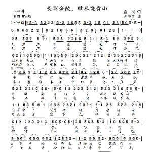 美丽金陵,绿水绕青山_歌曲简谱_词曲:金辰 刘林平
