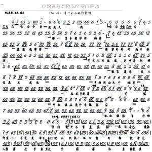 金玉奴 花烛夜勾起我绵绵长恨_歌曲简谱