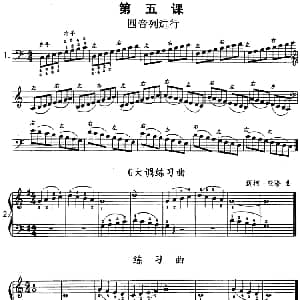 钢琴综合教程 第五课 四音列进行 钢琴谱