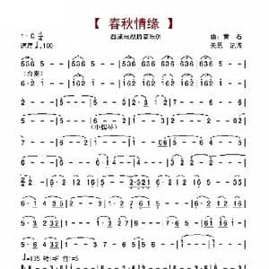 西施電視版01 春秋情緣_歌谱投稿_词曲: 黄石