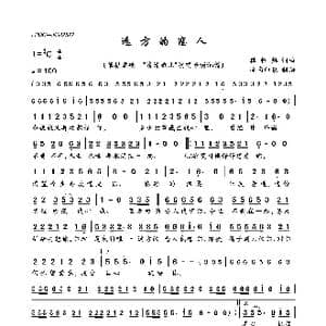 远方的恋人_歌曲简谱_词曲:释恒炜 释恒炜