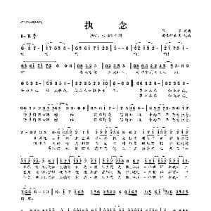 执念_歌曲简谱_词曲:芊芊 芊芊
