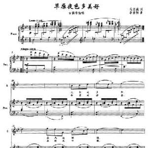 草原夜色多美好_民歌简谱_词曲:马世诚 李世相