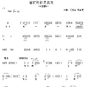 上党梆子 窗前梅树是我友 张爱珍