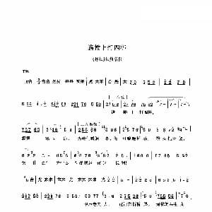 豫剧谱 | 谯楼上打四郎 拷红 选段