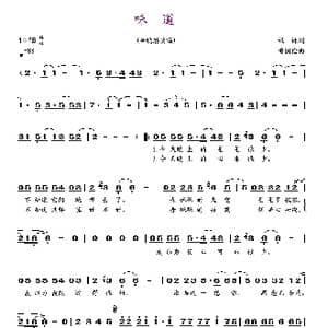 味道_歌谱投稿_词曲:姚谦 黄国伦