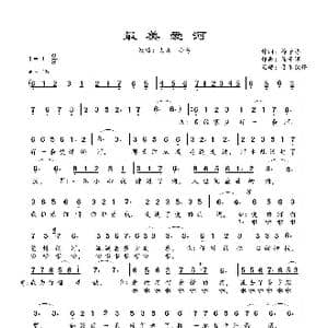 最美爱河_歌曲简谱_词曲:徐子淳 徐子淳