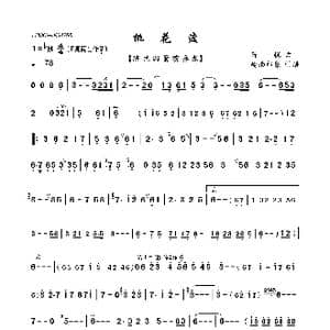桃花渡_歌曲简谱_词曲:无 佚名
