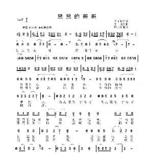 黑黑的哥哥_歌曲简谱_词曲:李江波 李瑛