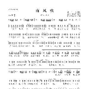 南风吹_歌曲简谱_词曲:唐映枫 董贞 刘昊霖