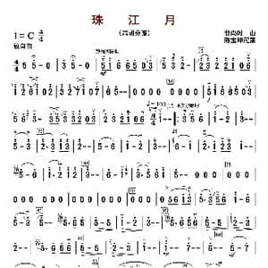 珠江月_歌曲简谱_词曲: 甘尚时