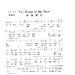 你属我心_外国歌谱