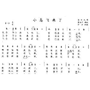小鸟飞来了_外国歌谱