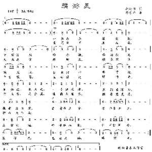 麟游美_歌曲简谱_词曲:赵玲萍 杨东平