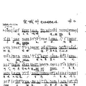 我正在城楼观山景_歌曲简谱