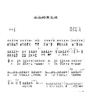 美美的黄土坡_歌曲简谱_词曲:刘顶柱 刘顶柱