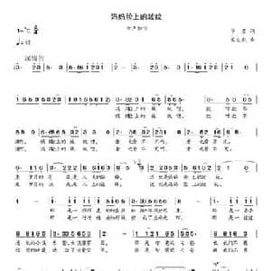 妈妈脸上的皱纹_民歌简谱_词曲:华君 宋文彪