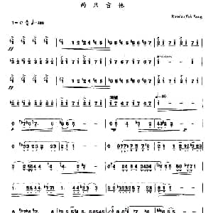 口琴谱 | 两只吉他 russiah fox song