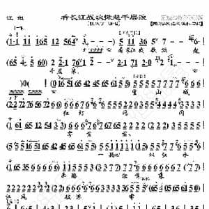 江姐 看长江战歌掀起千层浪_歌曲简谱_词曲:暂无 恒流星制谱