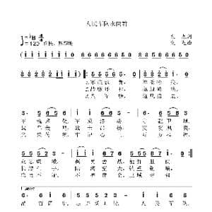 人民军队永向前_歌曲简谱_词曲:袁龙 袁龙